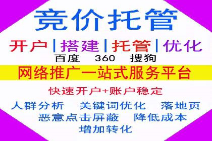 推广开户费用案例分析